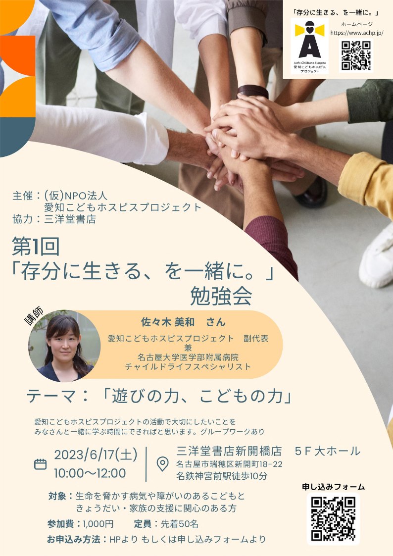 第１回　勉強会