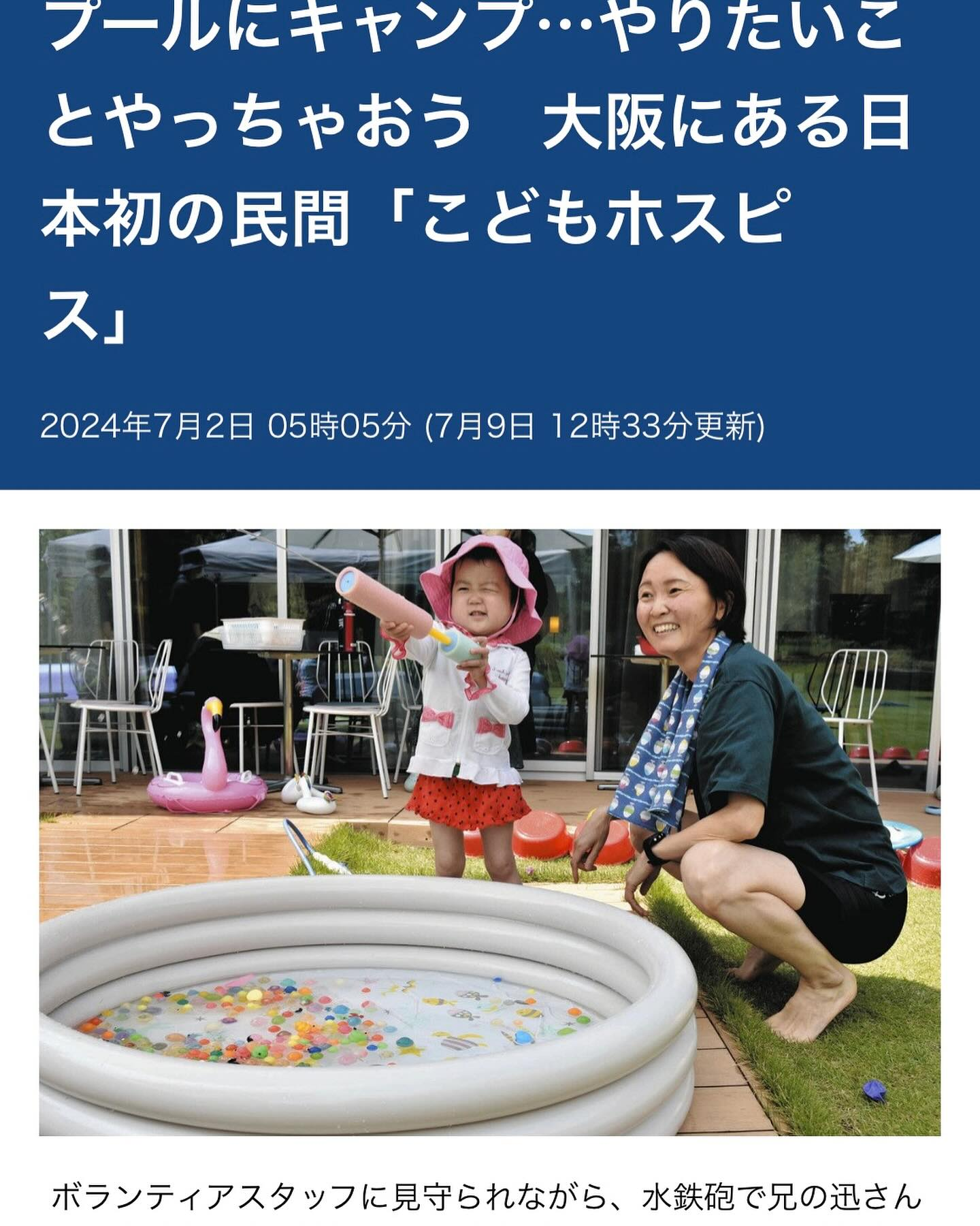 中日新聞に連載されました