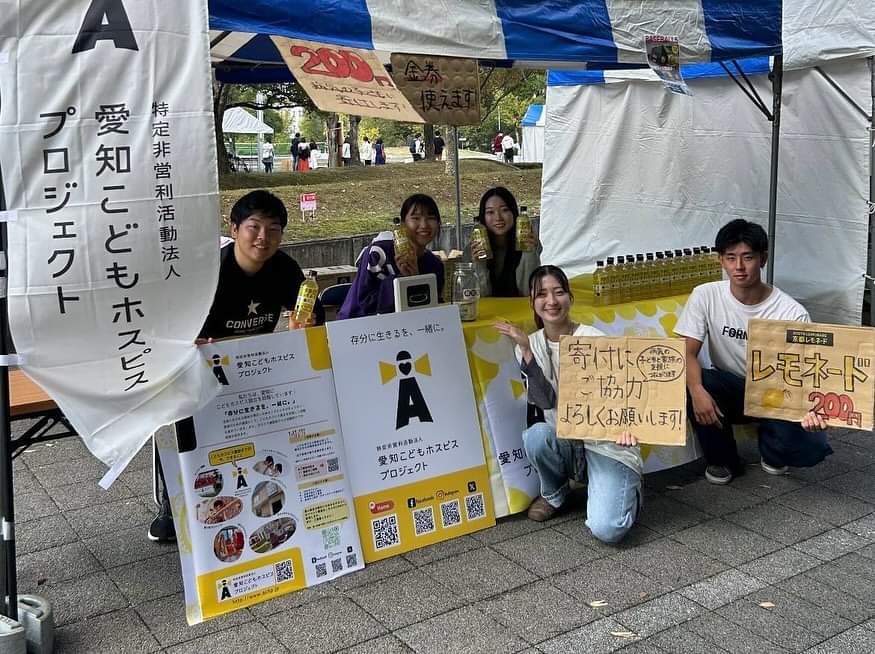 応援レモネードスタンドを開催していただきました🍋