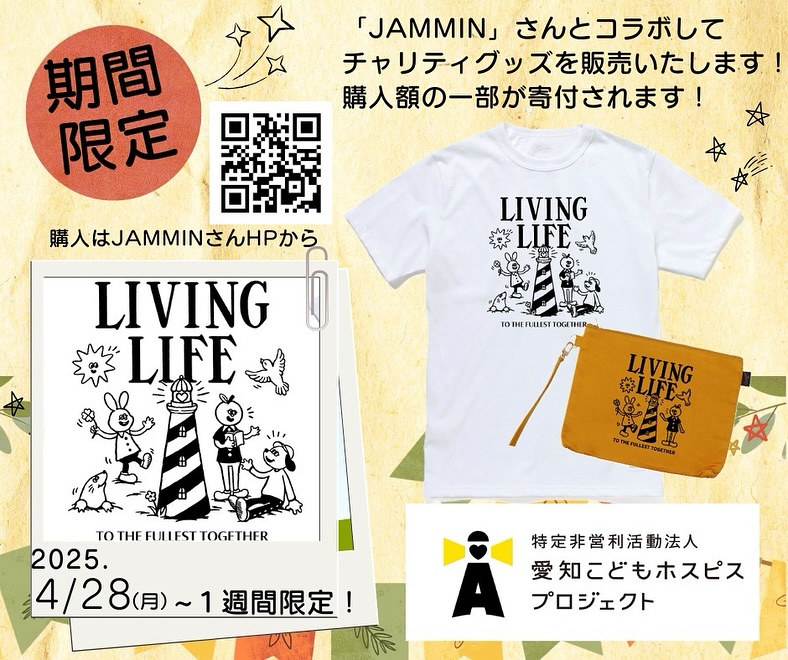 ＼5月4日までの期間限定！／