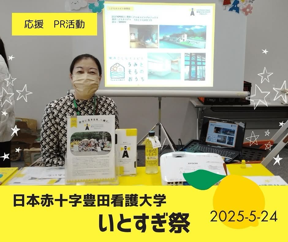 応援活動　報告📣