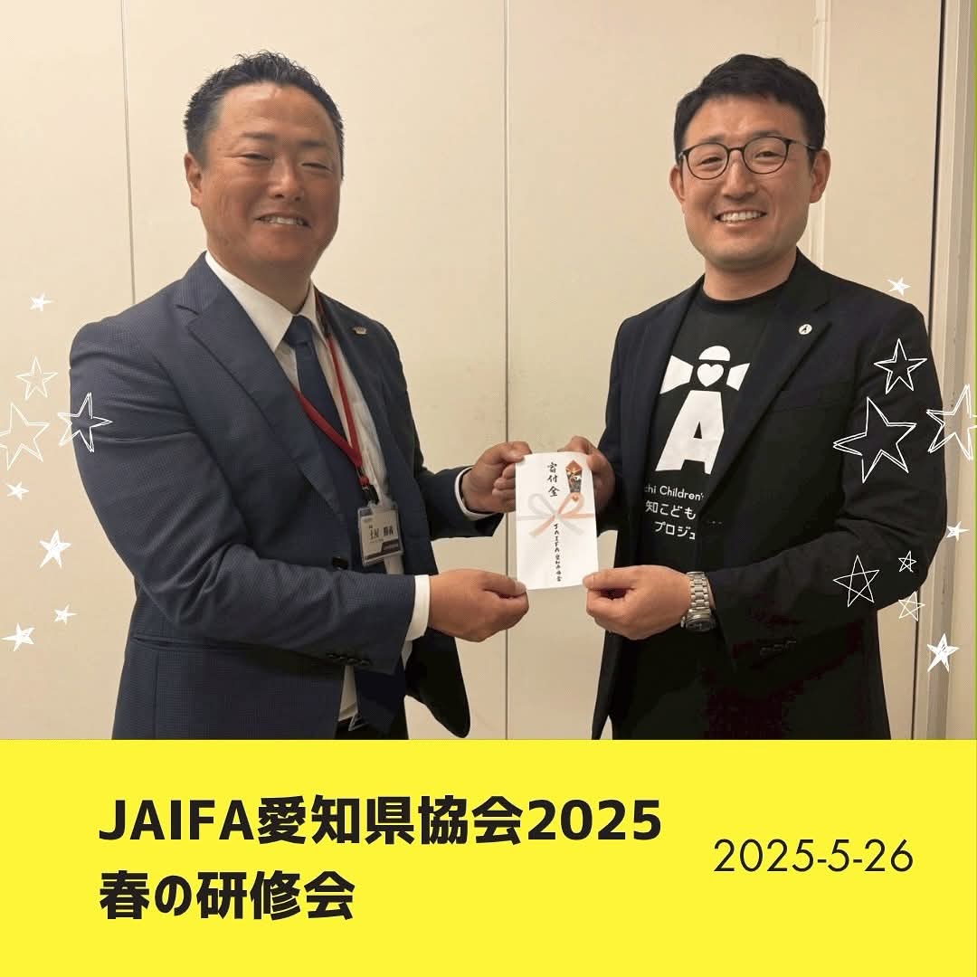講演の機会&ご寄付をいただきました