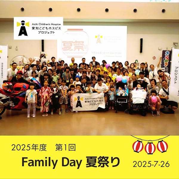 Family Day 夏祭り@Common Nexus 開催報告
