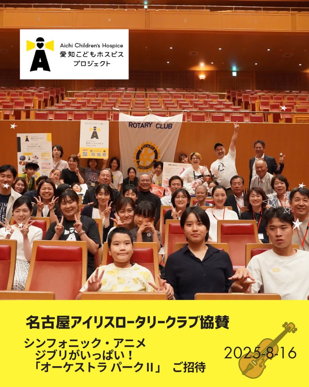 🎶オーケストラを楽しみました🎶