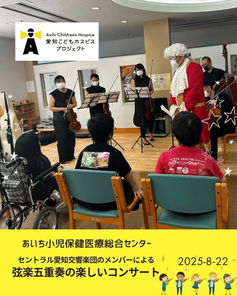 弦楽五重奏の楽しいコンサート 開催報告