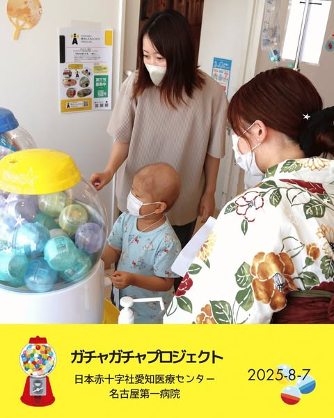 ガチャガチャプロジェクト 活動報告