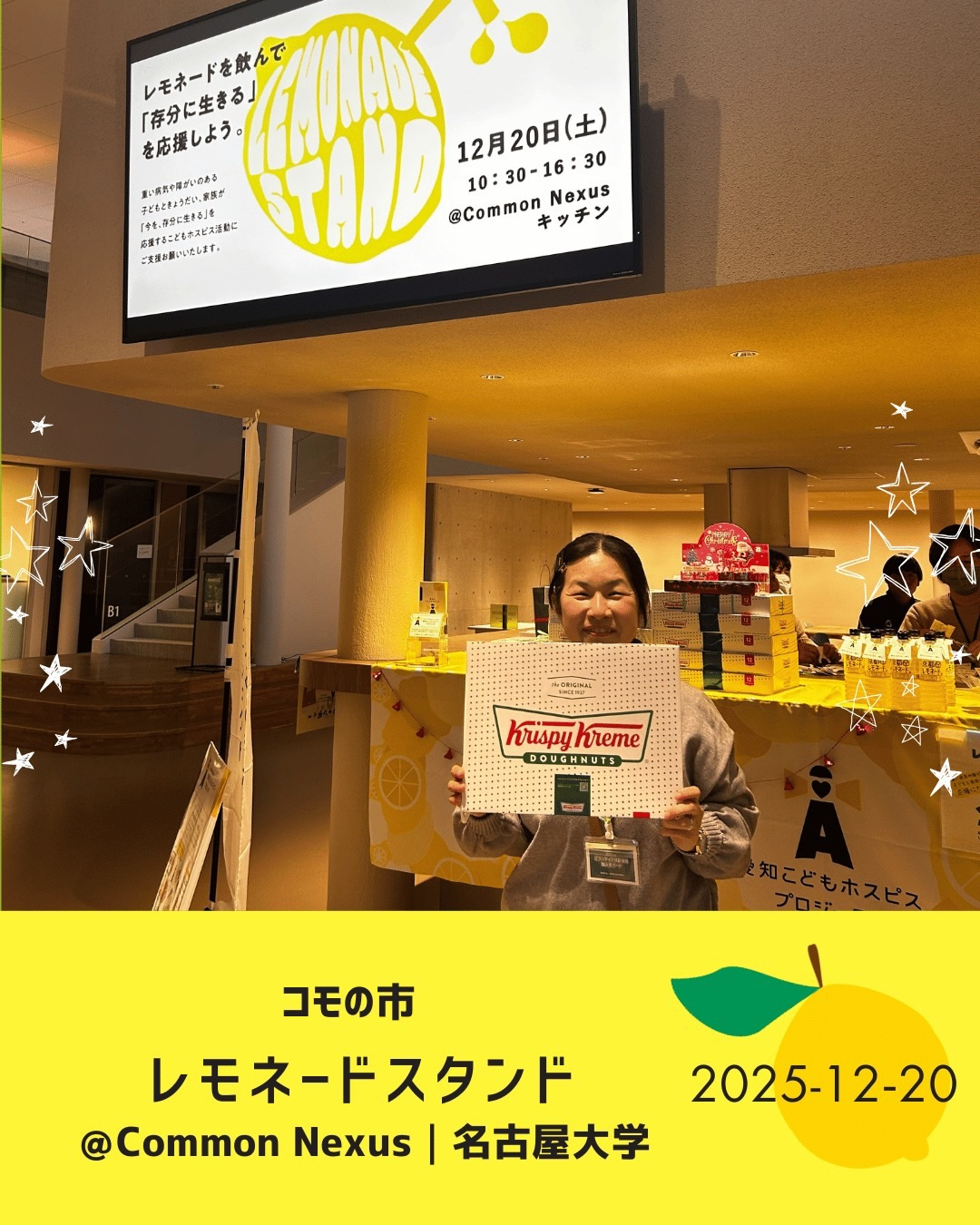 レモネードスタンド開催レポート