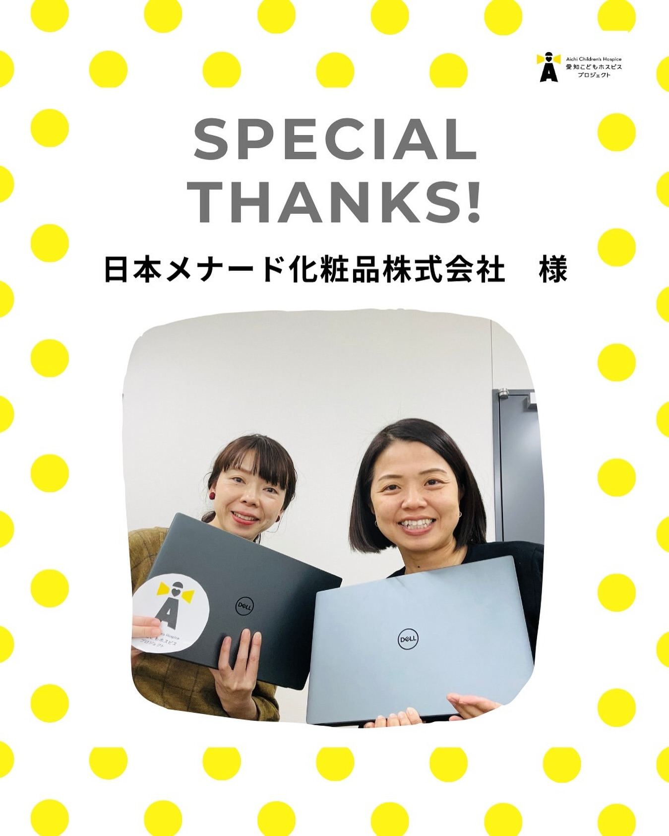 物品を寄贈いただきました