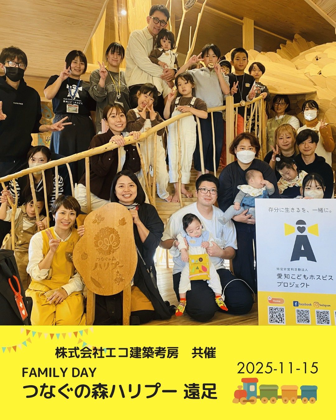 つなぐの森ハリプー遠足 開催レポート