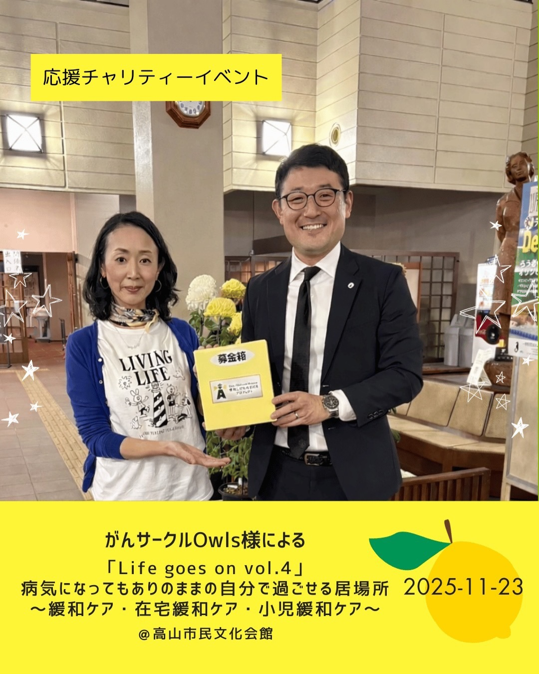 講演の機会とご寄付をいただきました