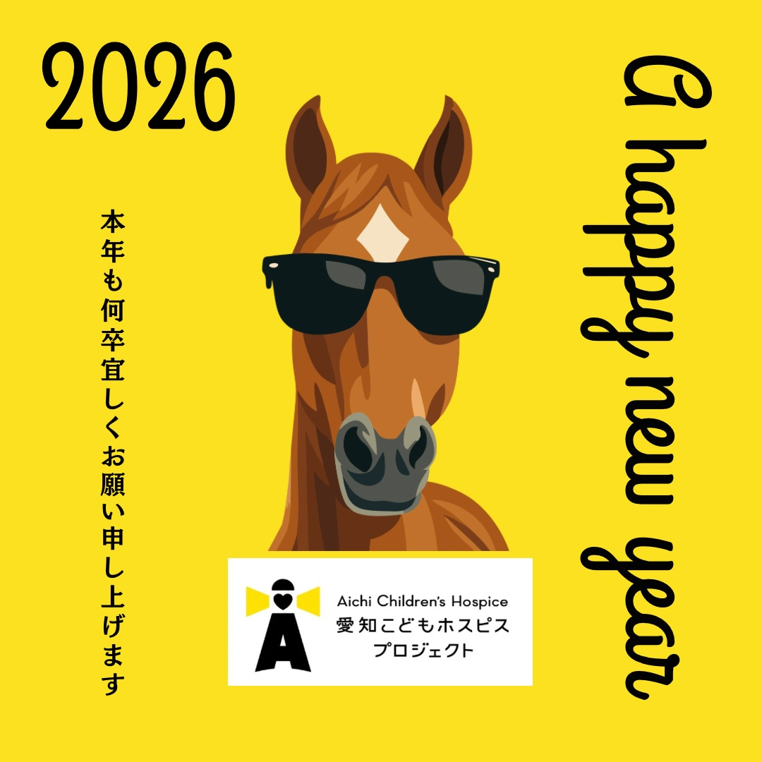 あけましておめでとうございます