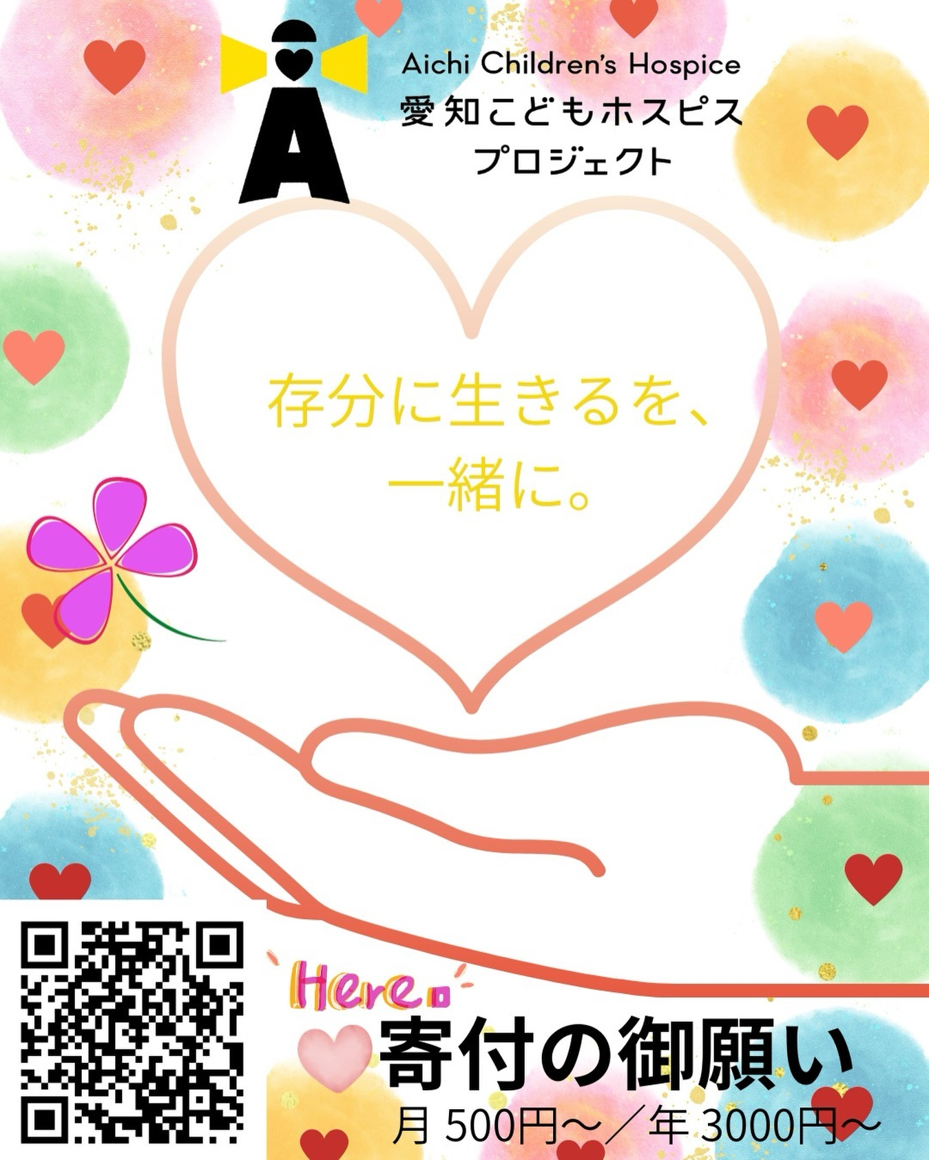 2025年も、たくさんのやさしさをありがとうございました